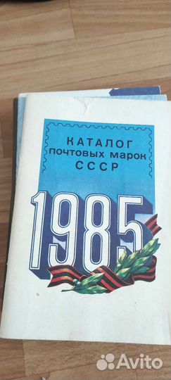 Каталог почтовых марок