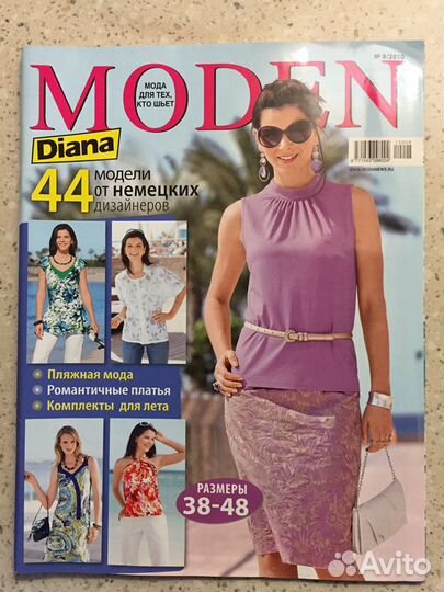 Diana Moden 8 | | Шитье, Журналы мод, Пошив одежды