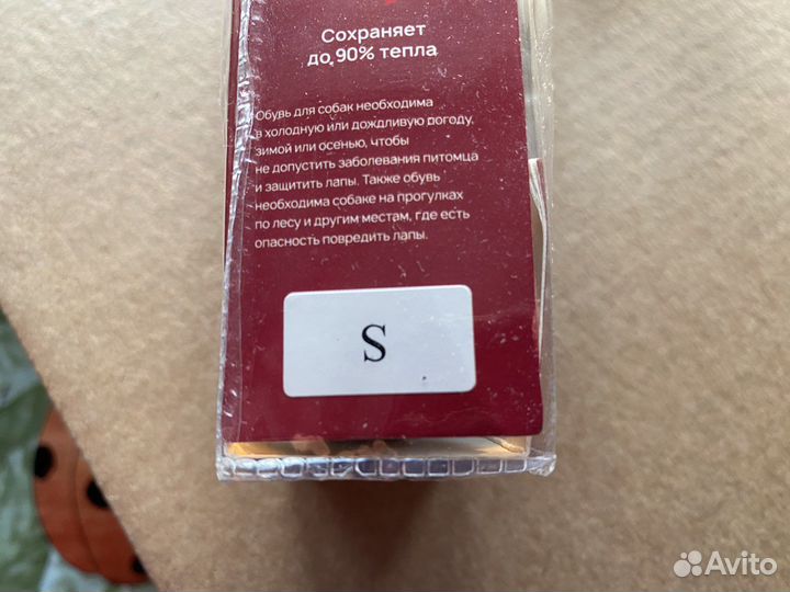 Обувь для маленьких собак