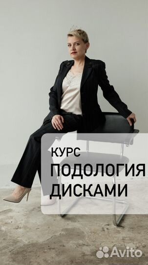 Курсы подологии