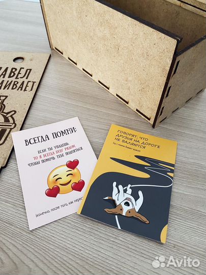 Короб для подарка - настойки Павел настаивает