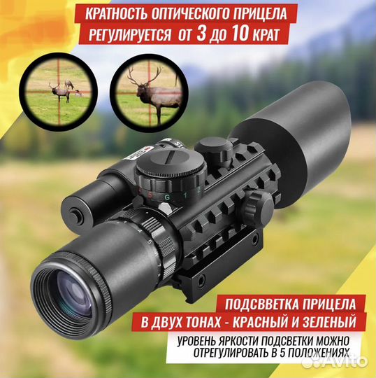 Прицел LS3-10х42E с лцу, планками Пикаттини