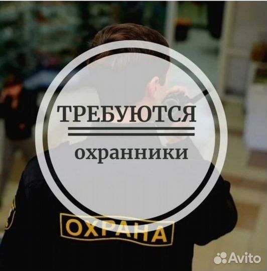 Охранник Без Лицензии