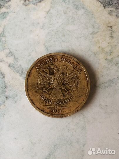 Монеты 10 рублей 2010 спмд