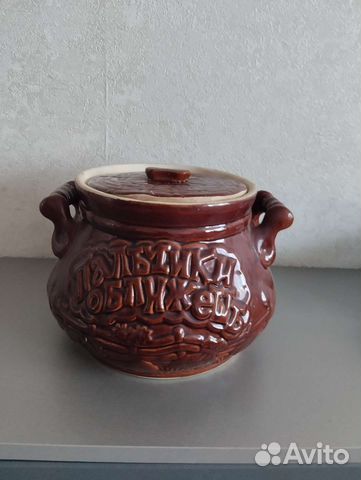 Горшок керамический