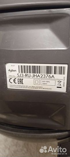 Пылесос Dyson DS37