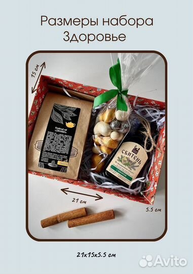 Мужской подарочный Набор