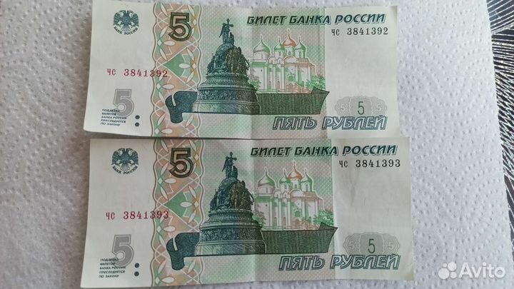 Рублей бумажные 1997