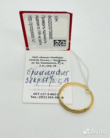 Кольцо с природным камнем Золото