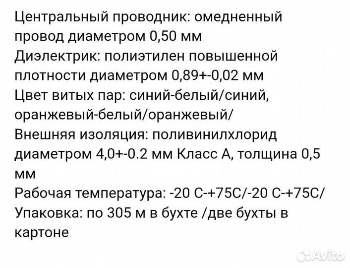 Кабель для комп. сетей,оптоволокно, патч корд