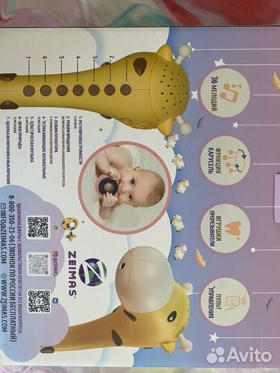 Мобиль на кроватку с проектором zeimas