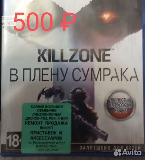 Игры для приставок ps4