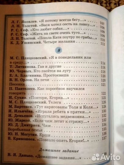 Книга для чтения