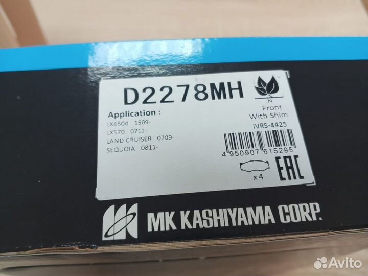 Колодки тормозные Kashiyama D2278MH