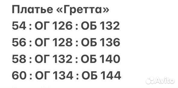 Платье большого размера