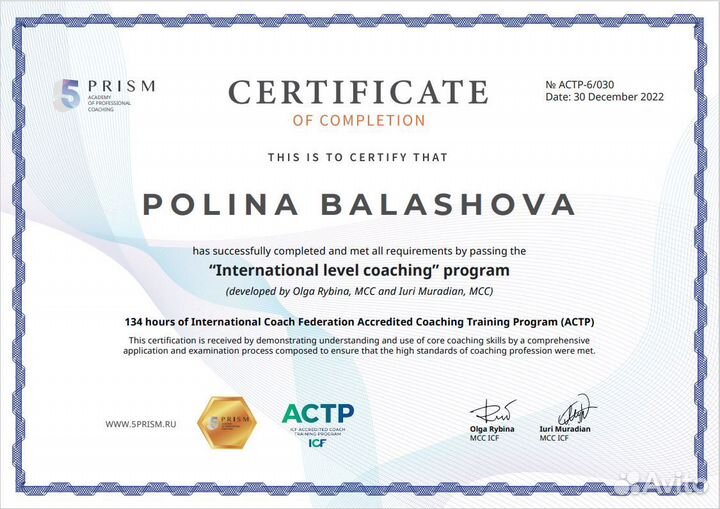 Коуч-сессия