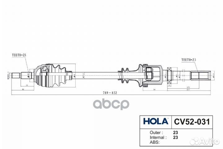 Привод в сборе CV52031 hola