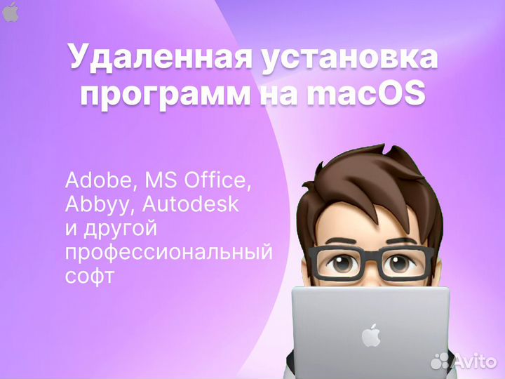 Microsoft Office 2019 для MacOS