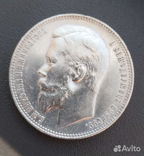 Царские монеты