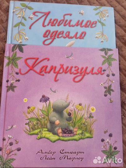 Книги Амбер Стюарт