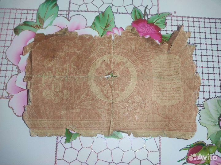 Рубль 1898 царский