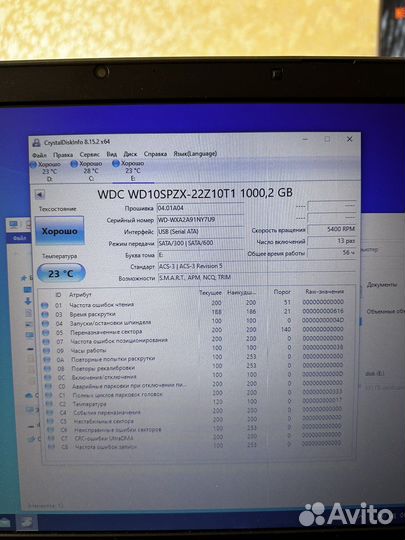 Переносной жёсткий диск Transcend 1Tb