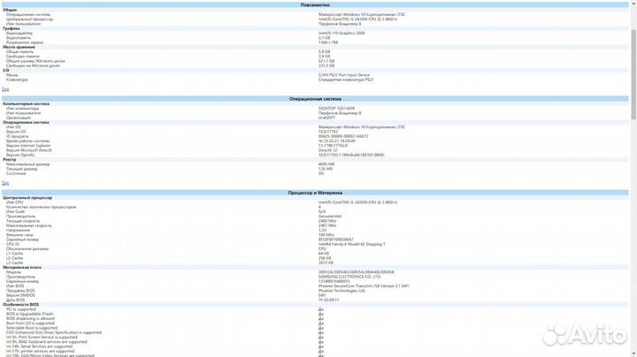 Ноутбук Samsung NP300V5A-S04RU 15,6