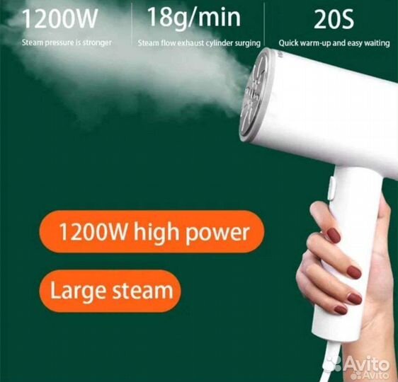 Отпариватель ручной 1200вт (200 мл )
