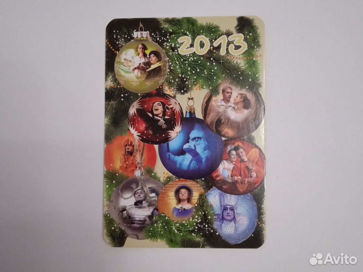 Карманный календарь 2013