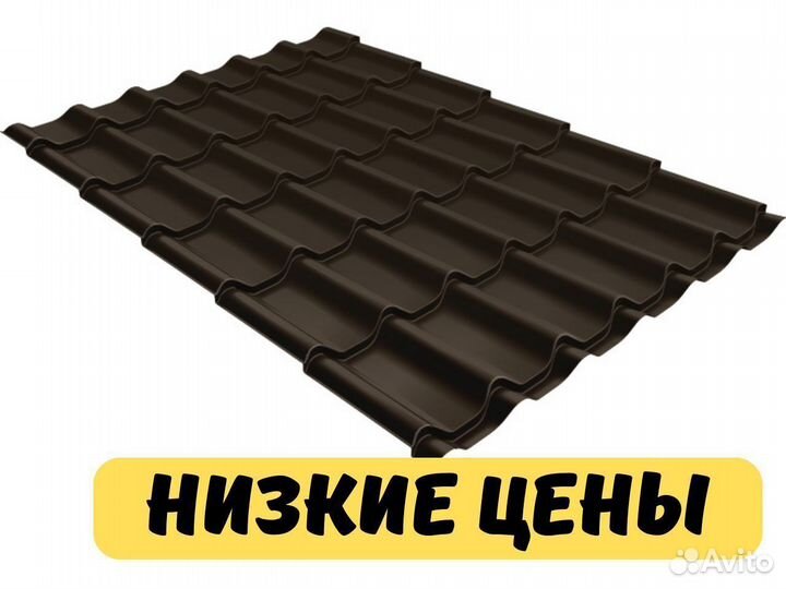 Металлочерепица 0,50