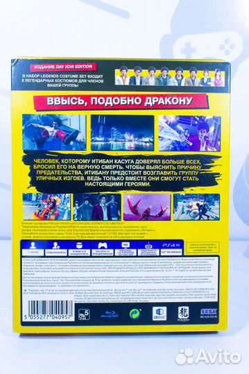 PS4 Yakuza: Like a Dragon Steelbook Edition б/у