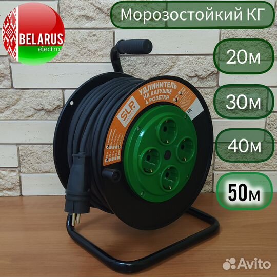 Удлинитель на катушке 50 метров