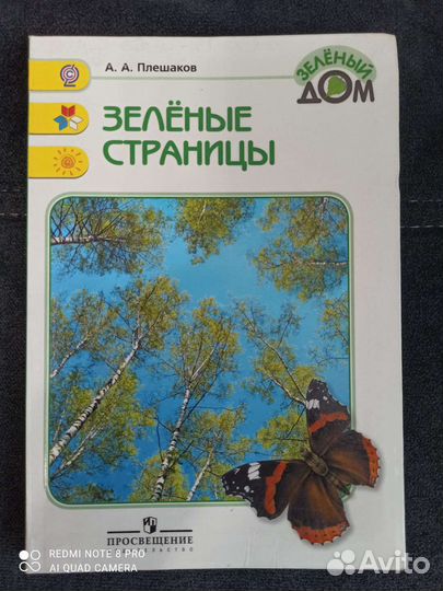 Набор книг зеленый дом