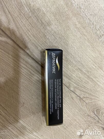 Дерматикс гель