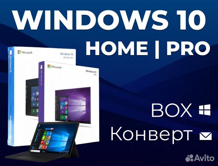 Windows 10 Home/Pro