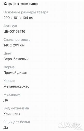 Диван раскладной бу