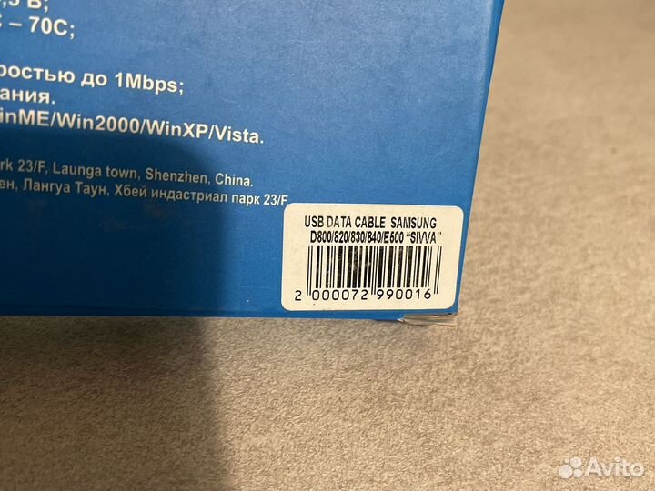USB кабель Samsung D800