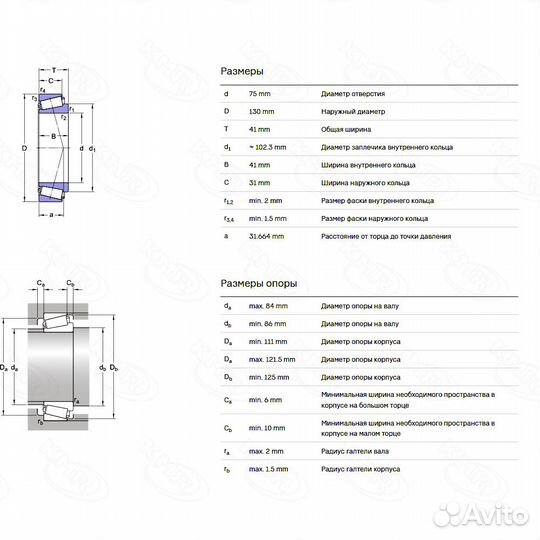 Подшипник 33215/Q KMR