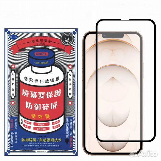 Защитное стекло для телефонов