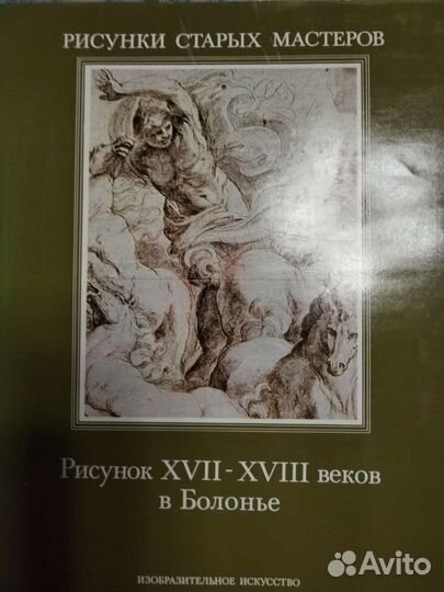 Книги Изобразительное искусство