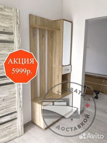 Мебель для прихожей