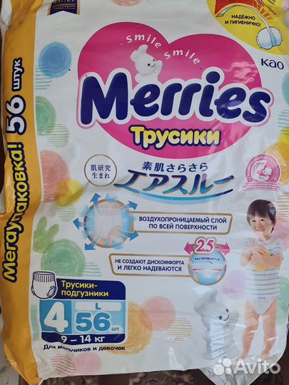 Подгузники- трусики merries