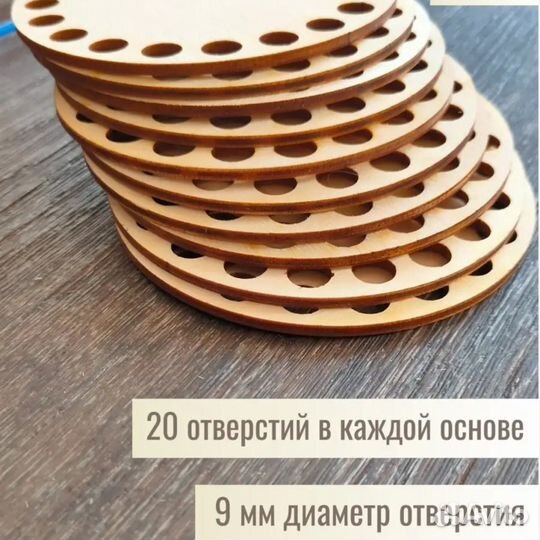 Донышки для вязания корзин, 16 шт