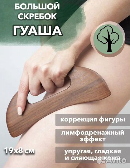 Массажер ручной тетраком