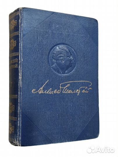 Алексей Толстой. Полное собрание сочинений в 15 то