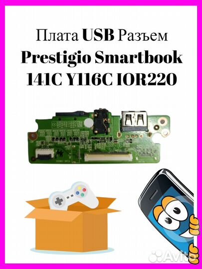 Плата USB Разъем Prestigio Smartbook 141C Y116C IO