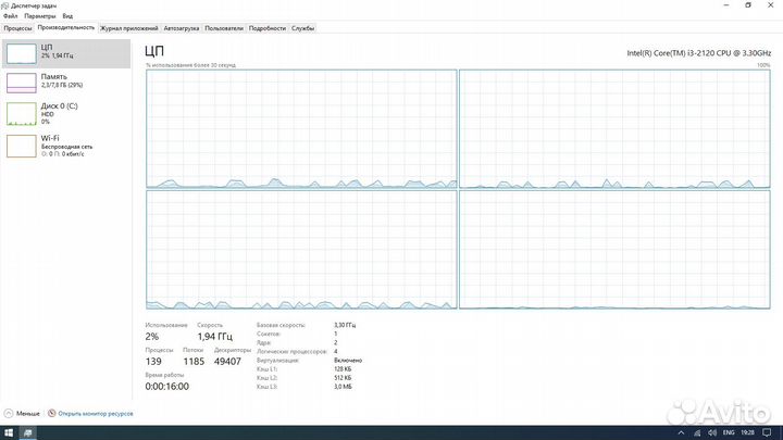 Компьютер lenovo моноблок