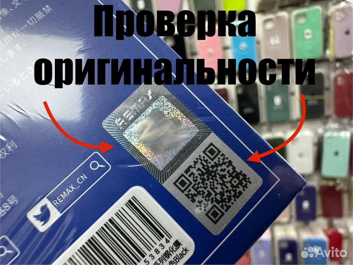 Стекло на iPhone 12 12 Pro remax оригинал