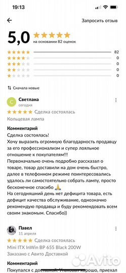 Кольцевая лампа