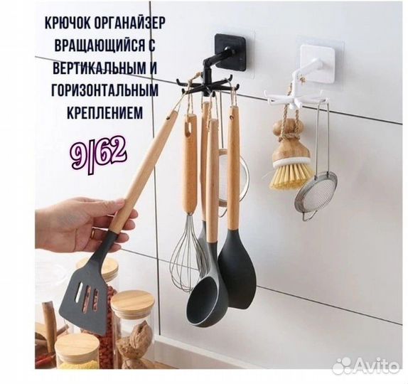 Крючки